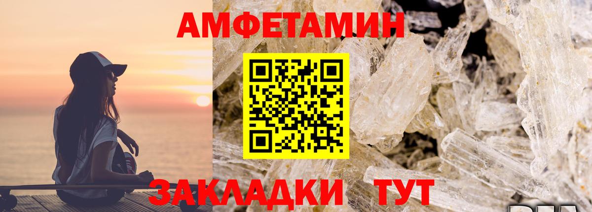 Амфетамин  Вход с VPN  АМФЕТАМИН  Лосино-Петровский  АМФЕТАМИН Розовый 