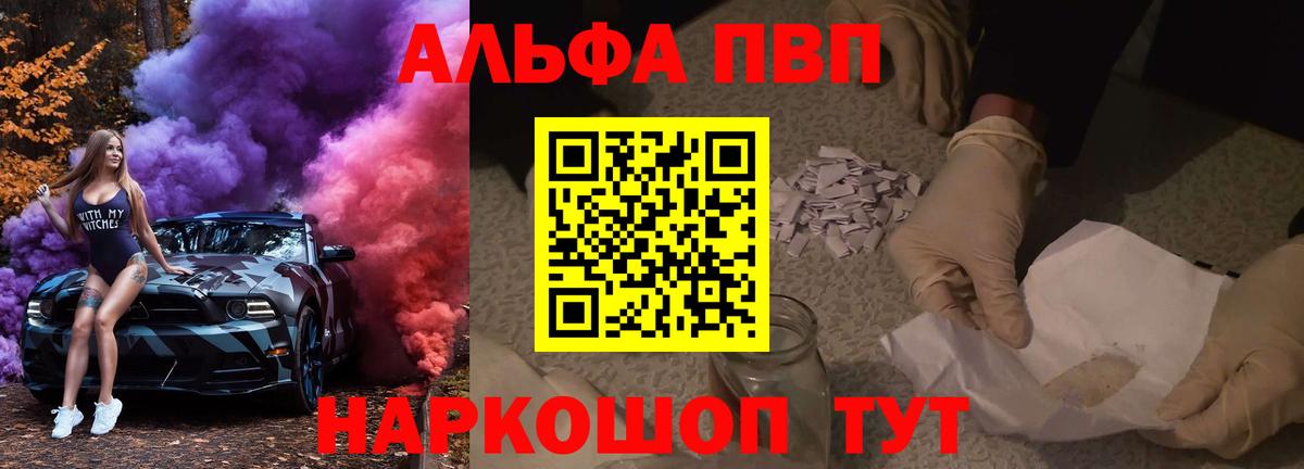 А ПВП VHQ  Вход с VPN  Alpha-PVP  Лосино-Петровский  Alfa_PVP СК КРИС  Alpha PVP Crystall 