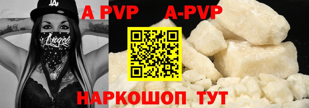 APVP Соль Лосино-Петровский
