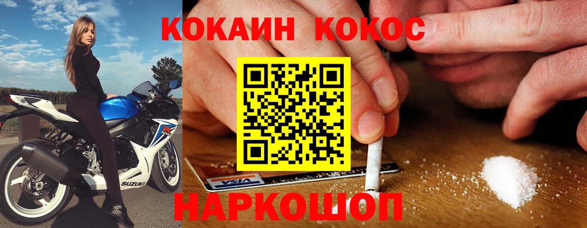 КОКАИН 98%  Cocaine 99%  Лосино-Петровский  Вход с VPN 