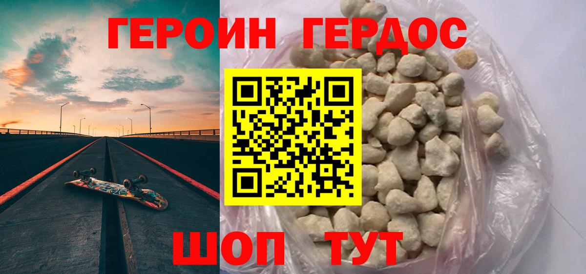 Героин гречка  Вход с VPN  Лосино-Петровский 