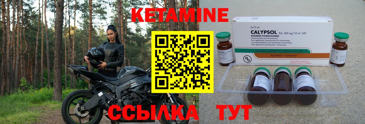 КЕТАМИН ketamine Лосино-Петровский