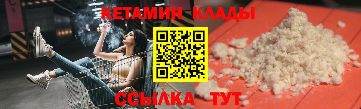 КЕТАМИН VHQ  Вход с VPN  Лосино-Петровский  Кетамин ketamine 