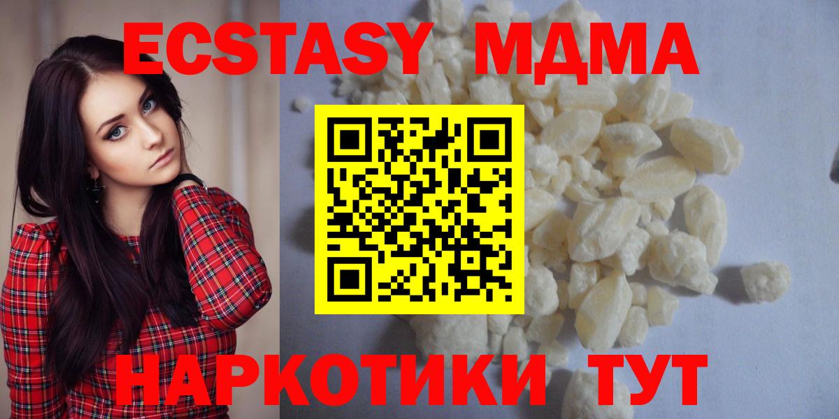 MDMA Molly  MDMA crystal  Вход с VPN  MDMA  Лосино-Петровский 