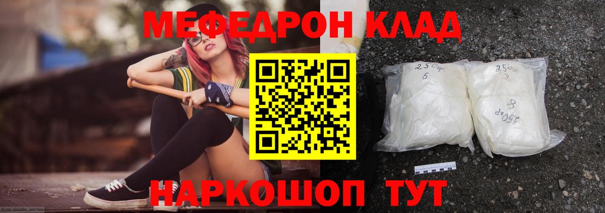 Лосино-Петровский  МЯУ-МЯУ кристаллы  МЯУ-МЯУ  МЯУ-МЯУ  Вход с VPN  Мефедрон mephedrone 