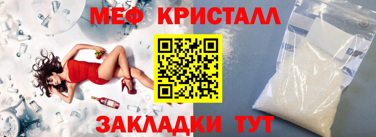 Меф мяу мяу  Лосино-Петровский