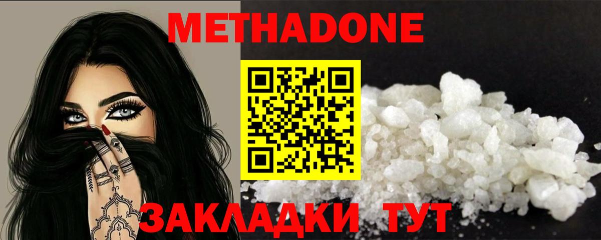 МЕТАДОН methadone  omg маркетплейс  Лосино-Петровский  Вход с VPN 