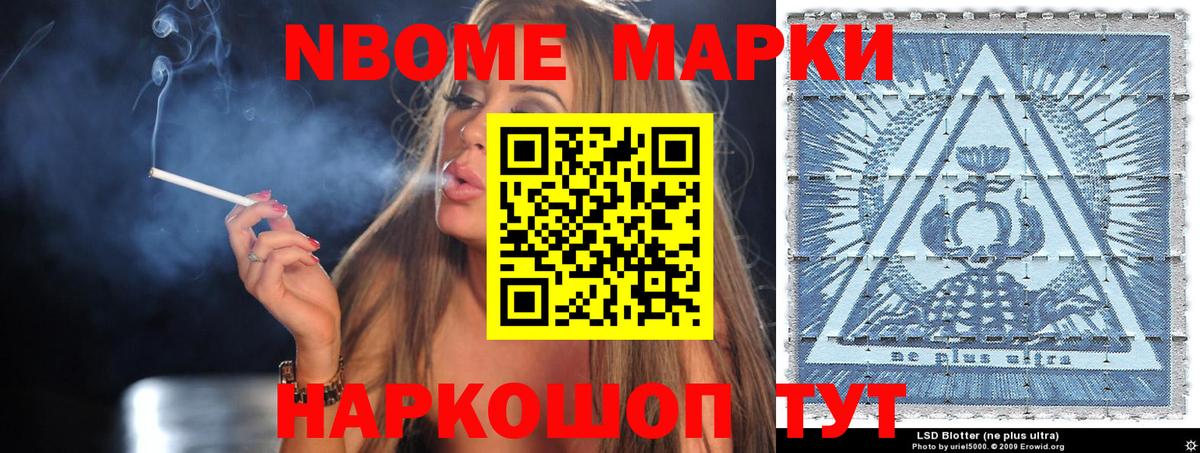 Лосино-Петровский  сколько стоит  Вход с VPN  Марки N-bome 1,8мг  Марки N-bome 1,8мг 