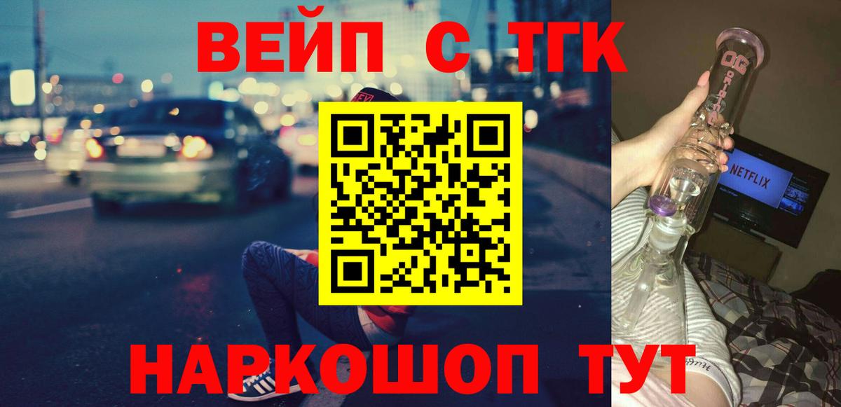 ТГК THC oil  Вход с VPN  Лосино-Петровский 