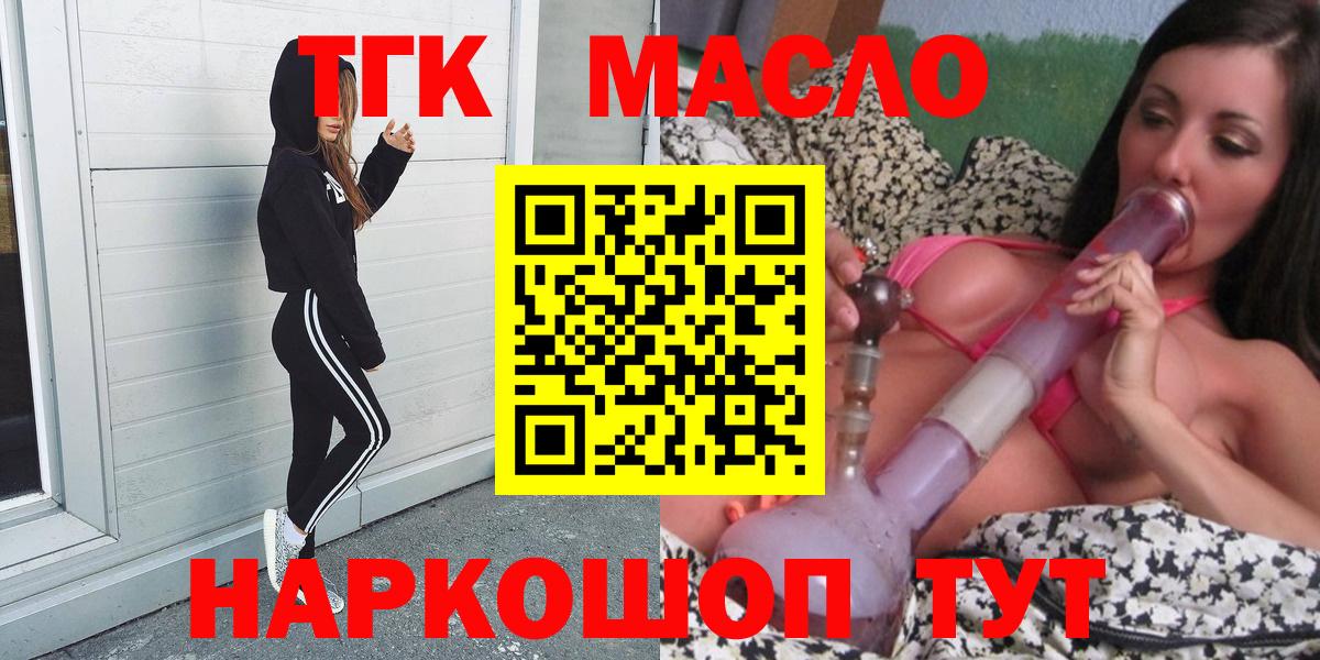 Дистиллят ТГК вейп с тгк Лосино-Петровский