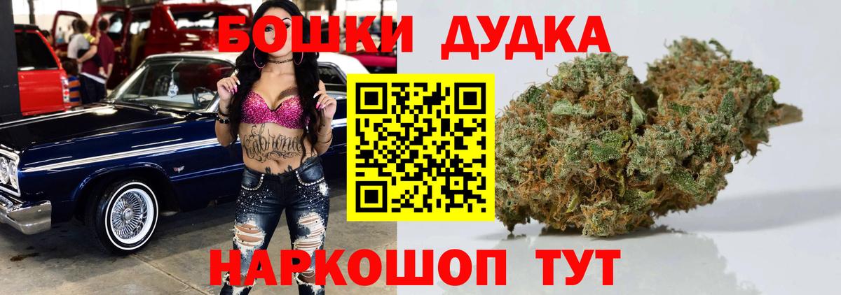 Бошки марихуана OG Kush  Конопля гибрид  Лосино-Петровский  Вход с VPN  Шишки марихуана план 